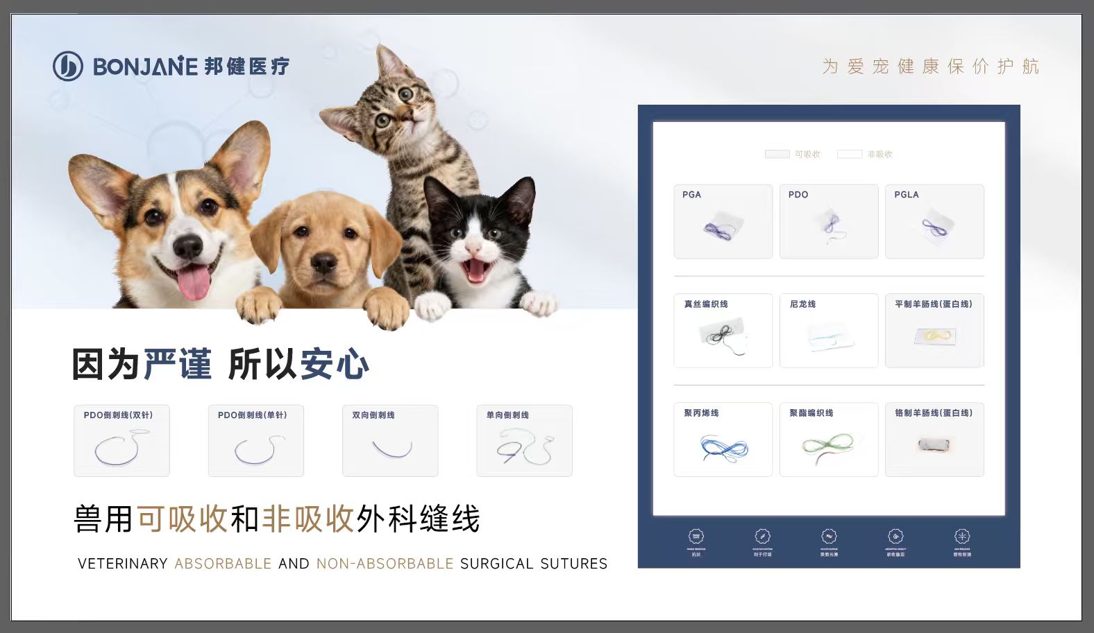 淮安缝合线